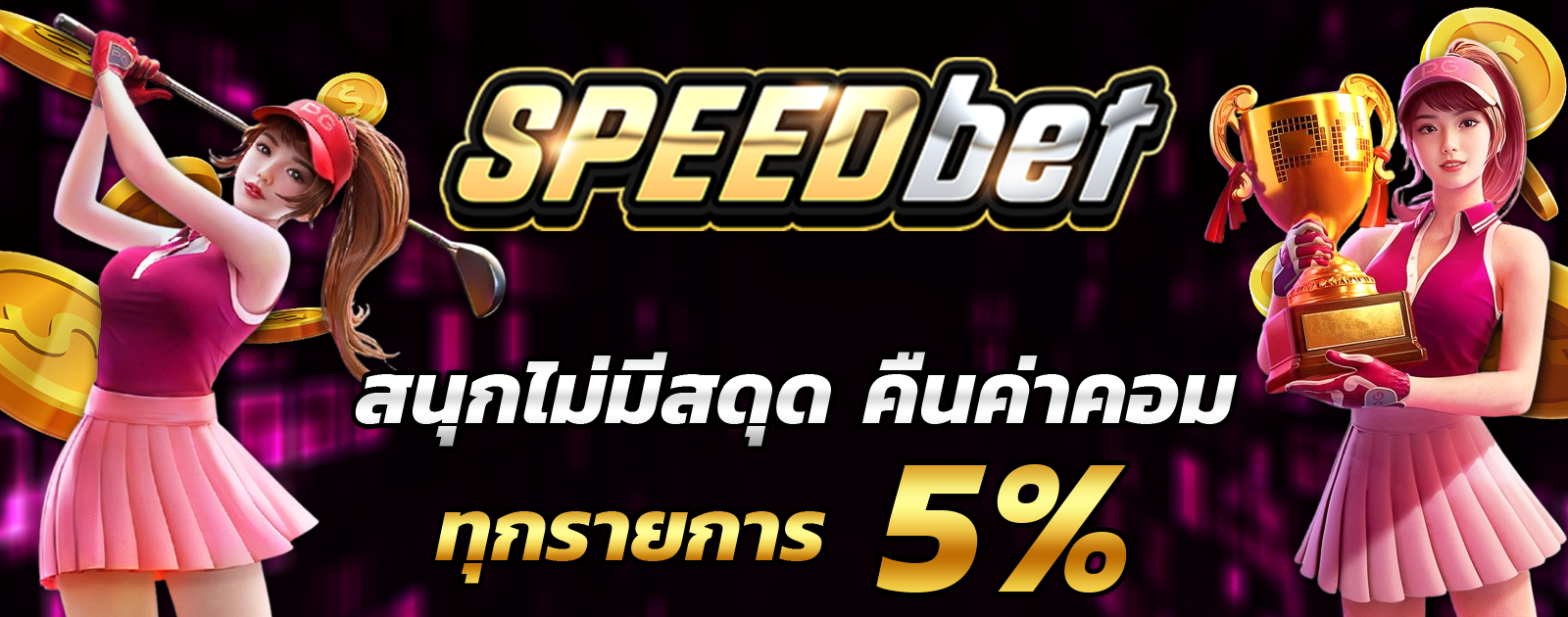 ปกช้อน 2 1bs